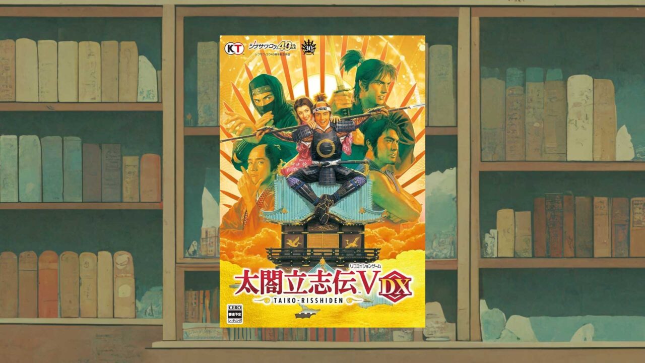 太閤立志伝Ⅴ