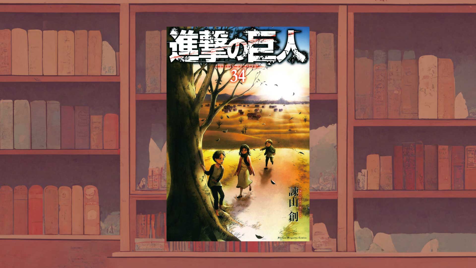 【完結】『進撃の巨人』に残された未解決の謎について考察してみる