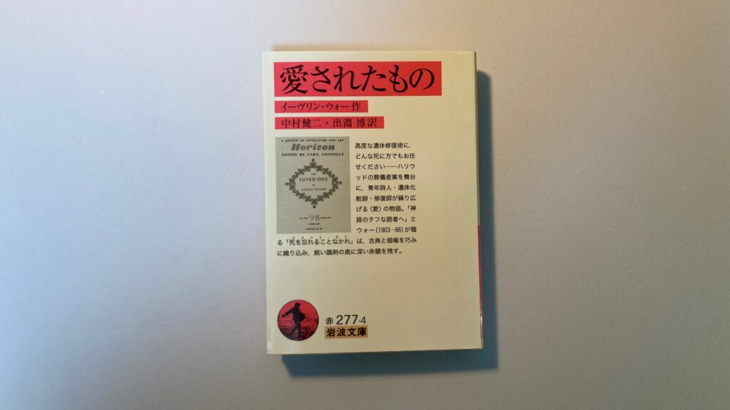 愛されたもの