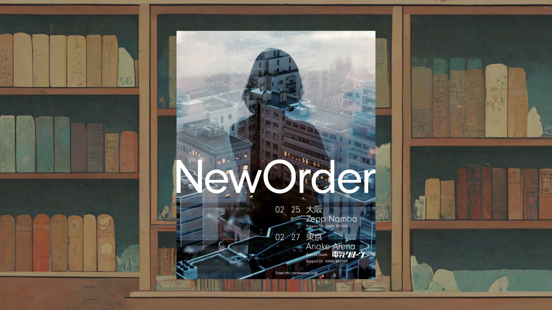 New Order東京公演　セトリ・感想　2025.2.27@有明アリーナ《9年ぶり来日・Joy Division曲も》