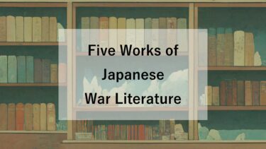 Japanese war literature