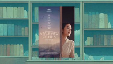 映画遠い山なみの光