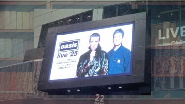 【オアシス来日 セトリ・感想　2025.10.26@東京ドーム】ノエルとリアムの思い出
