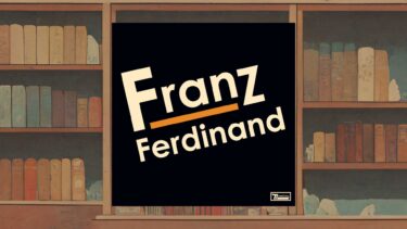 フランツフェルディナンド