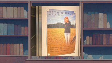 【最速レビュー＆セトリ】べス・ギボンズ来日2025.12.1－Portishead「トリップホップの女王」の現在地と素顔