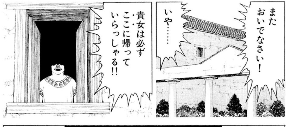『ヒストリエ』第4巻187ページ