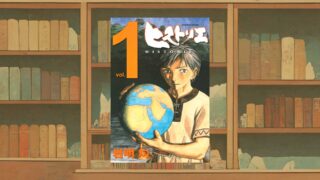 岩明均『ヒストリエ』ラスボスの考察【第1巻～第12巻考察】